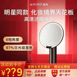 【情人节礼物】AMIRO觅光化妆镜led带灯宿舍台式桌面梳妆镜美妆镜