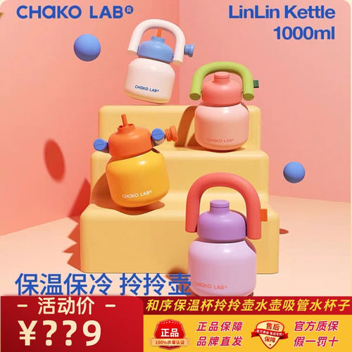 和序保温杯拎拎壶水壶吸管水杯子