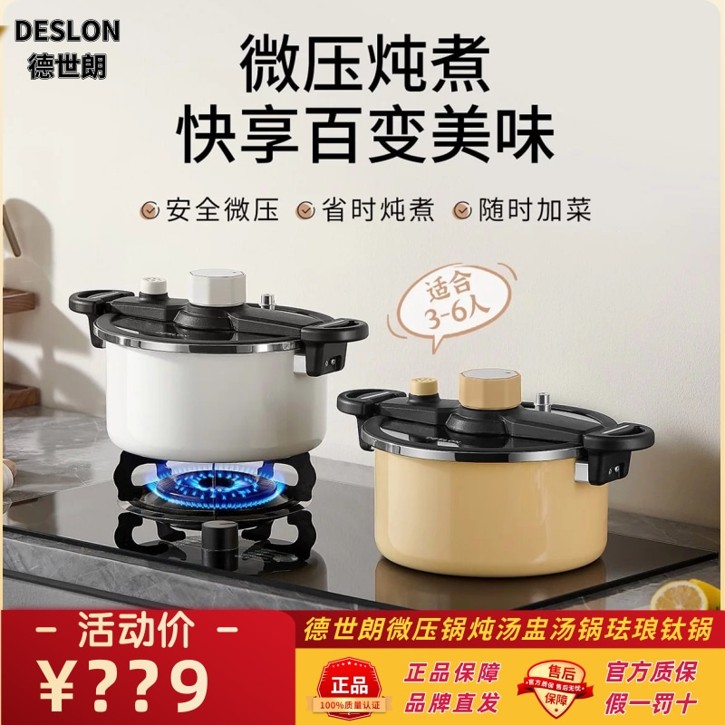 德世朗微压锅炖汤盅汤锅珐琅钛锅