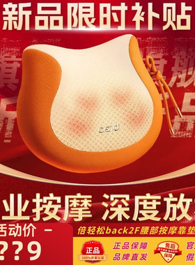 倍轻松back2F腰部按摩靠垫按摩仪