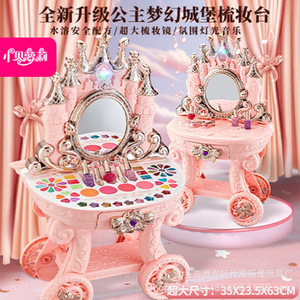 儿童化妆玩具新款仿真过家家彩妆盒套装女孩公主宝宝礼盒生日礼物