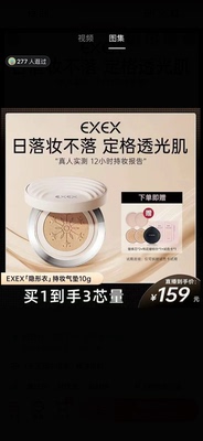 EXEX凝润持妆气垫粉底液遮瑕控油持久不脱妆3D持妆解锁油皮水光肌