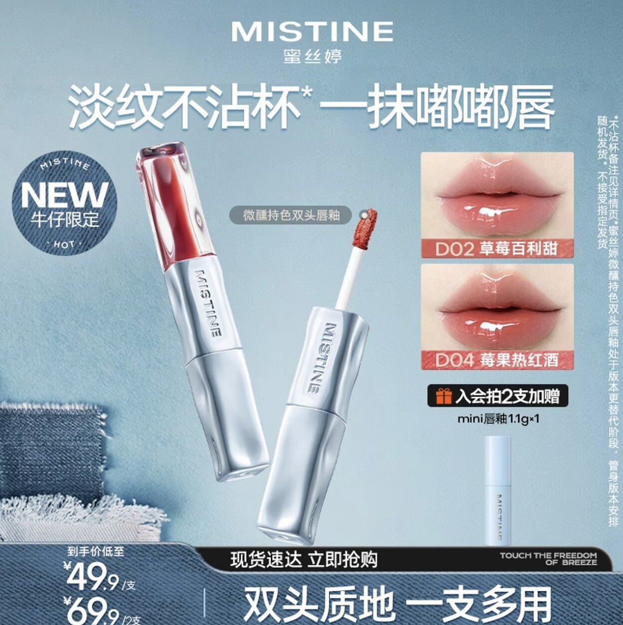 Mistine蜜丝婷双头唇釉水光唇蜜不沾杯哑雾唇泥不易掉色夏季口红