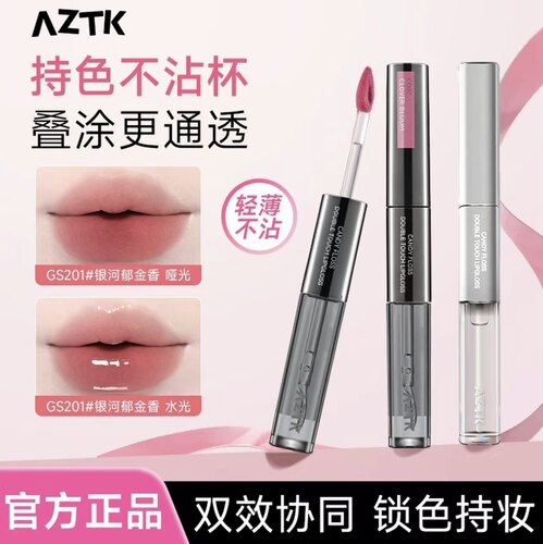 AZTK持妆双头唇釉哑光镜面水光唇滋润不易沾杯水光显白两用