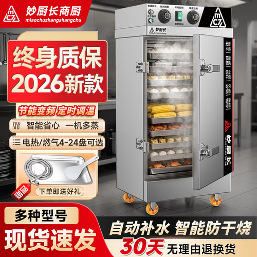 官方强烈推荐！蒸饭柜商用蒸饭箱