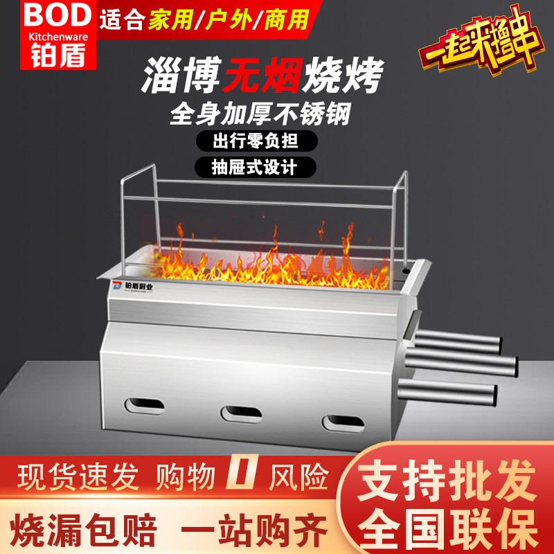 淄博烧烤炉商用不锈钢户外烧烤架家用便携式小型无烟木炭烤炉烤架