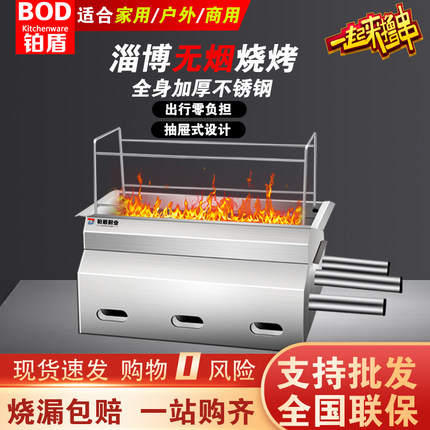 淄博烧烤炉商用不锈钢户外烧烤架家用便携式小型无烟木炭烤炉烤架