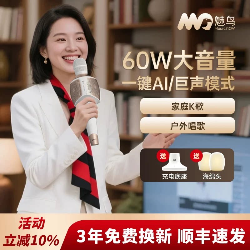 麦克风话筒音响一体全民k歌电视家用电脑台式唱歌声卡直播间无线