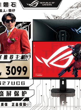 华硕XG27UCG绝神27Pro4K&160Hz FHD&310Hz电竞显示器