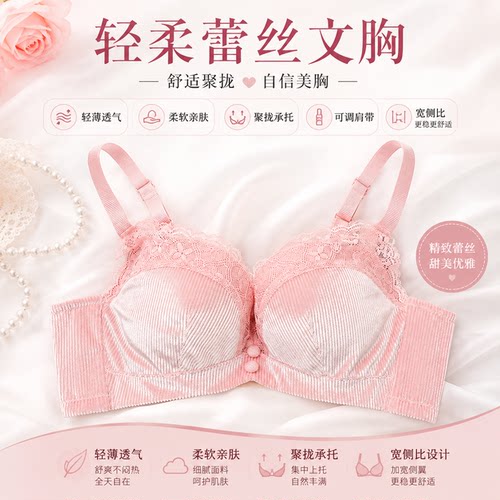 高端品牌内衣女专柜正品AB中厚杯无钢圈蚕丝文胸丝绒聚拢舒适胸罩