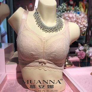 慕安娜文胸专柜正品 超薄水晶杯内衣记忆软钢圈聚拢防下垂胸罩8460