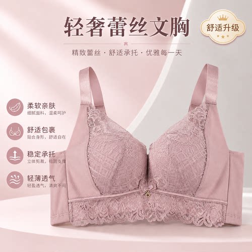 高端品牌文胸正品蕾丝中薄BC杯聚拢上托无钢圈内衣透气蚕丝胸罩女