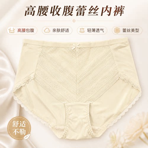 品牌蚕丝内裤专柜正品中高腰蕾丝底裤轻薄透气不卡裆不夹臀778-30