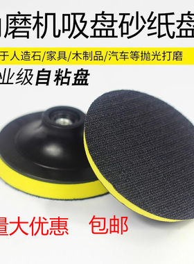 砂纸盘自粘盘硕研角磨机盘