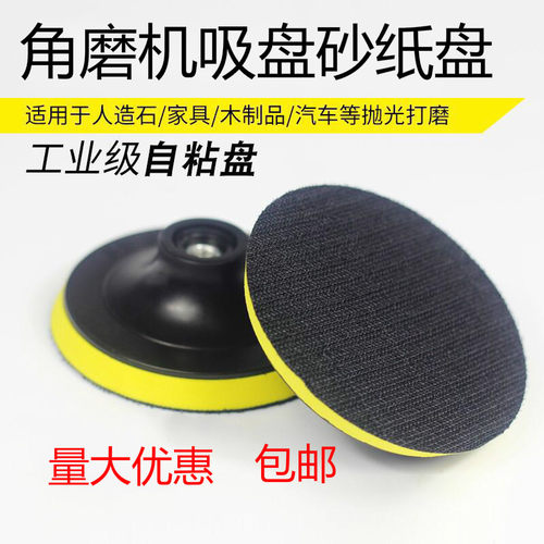 砂纸盘自粘盘硕研角磨机盘
