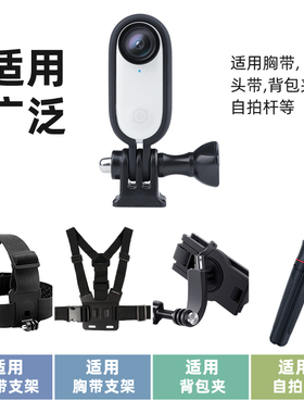 适用于Instar 360 GO2拇指相机快拆保护边框防摔转接框支架配件