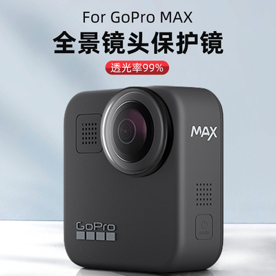 gopro镜头保护盖子全景运动相机