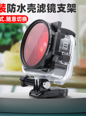 gopro8滤镜配件 hero8 58MM微距镜转接环潜水红紫滤镜16倍近摄镜