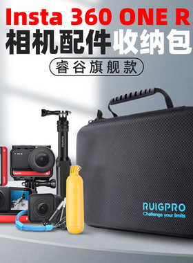 适用insta360 ONE R收纳包oner全景运动相机套装包便携手提收纳盒