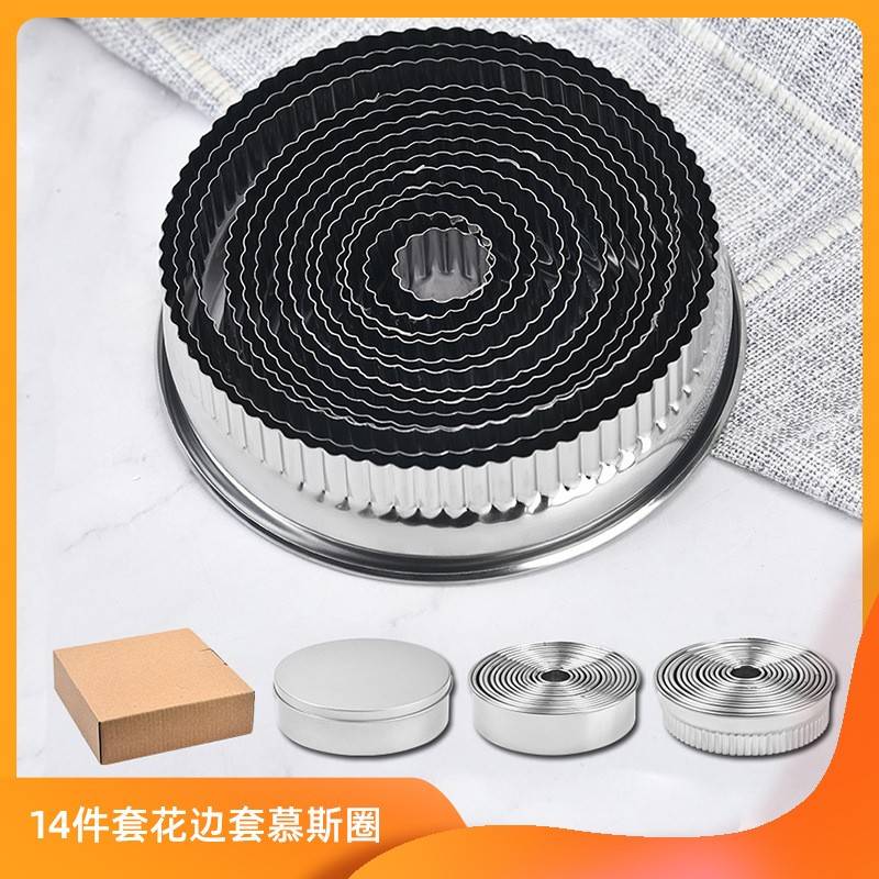 供应不锈钢慕斯圈件套饼