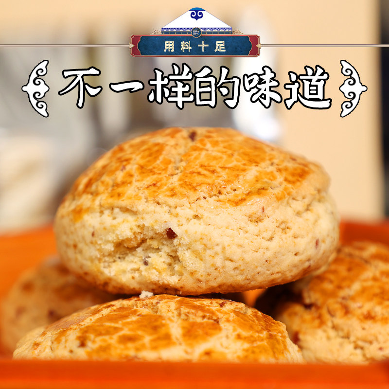 小紫羊奶皮子挞糕点300克内蒙古特产特色营养零食小吃早餐茶点