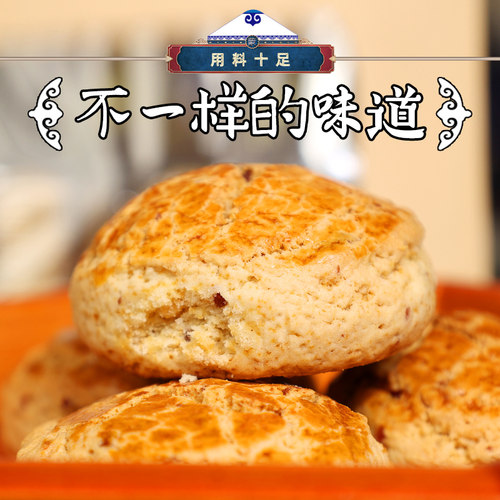 小紫羊奶皮子挞300克袋装家用