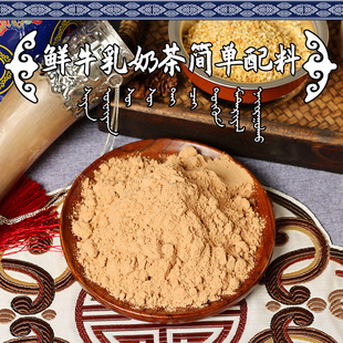 小紫羊鲜牛乳奶皮子奶茶粉360克罐装简单配料内蒙古特产特色饮品