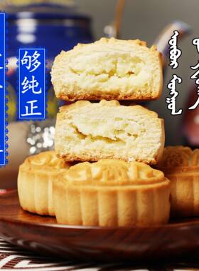 小紫羊奶皮子月饼盒装有礼袋