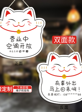 正在营业中挂牌推门请进欢迎光临有事外出玻璃门装饰创意提示牌