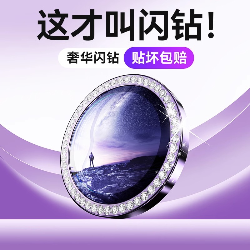 适用苹果17镜头贴膜康宁玻璃闪钻