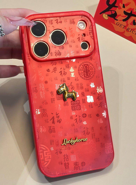 百福小马适用苹果17promax手机壳新年款彩绘iphone16pro金属漆玻璃15红色喜庆14国潮高级感13全包防摔保护套