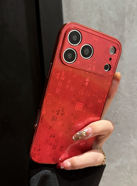 国风渐变百福图适用苹果17promax手机壳新年款彩绘iphone16pro电镀15pm红色喜庆14男女高级13全包防摔保护套
