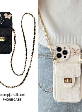 菱格小香风蝴蝶卡包适用iphone17promax苹果16pro手机壳15可背带14斜挎挂绳13小众轻奢女款高级感17pro防摔套