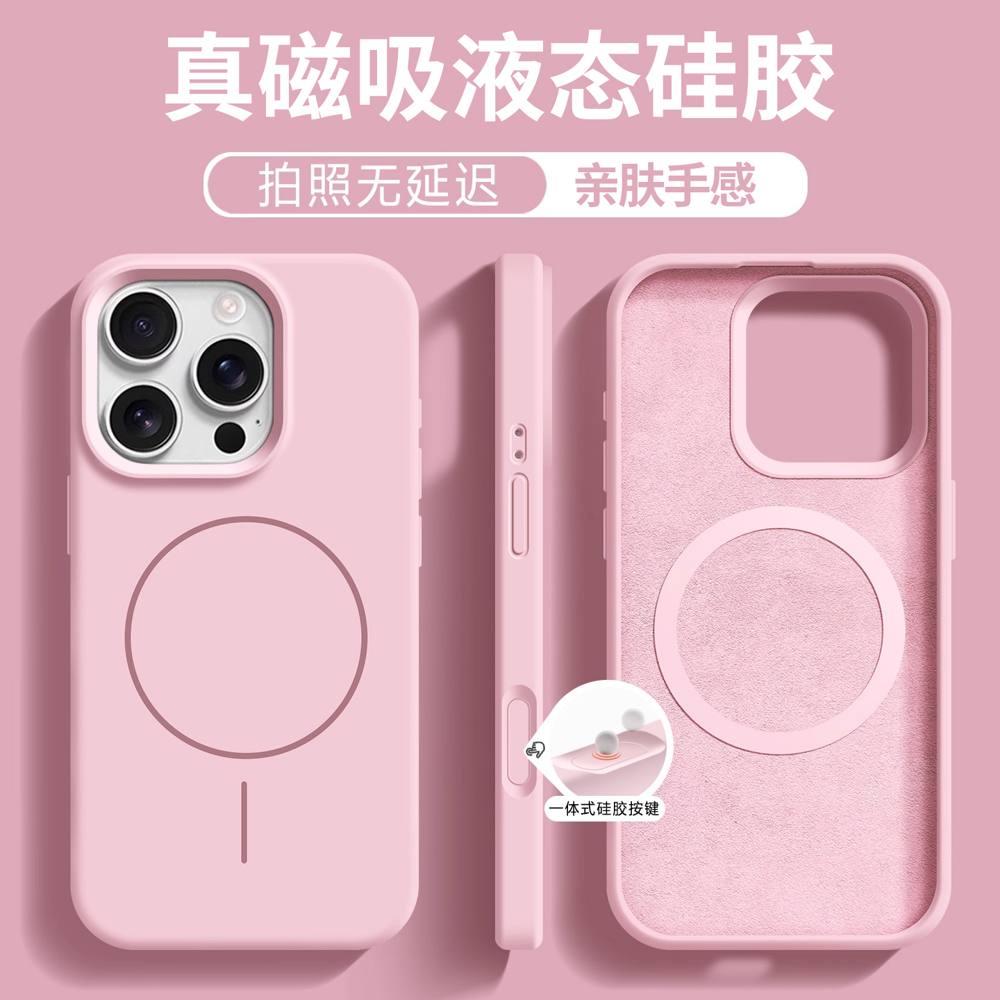 适用苹果16promax手机壳
