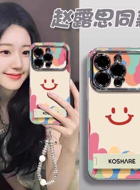 适用苹果17promax手机壳彩色笑脸新款iphone16pro彩绘15小众高级感14带挂绳女款13硅胶全包17p简约防摔保护套