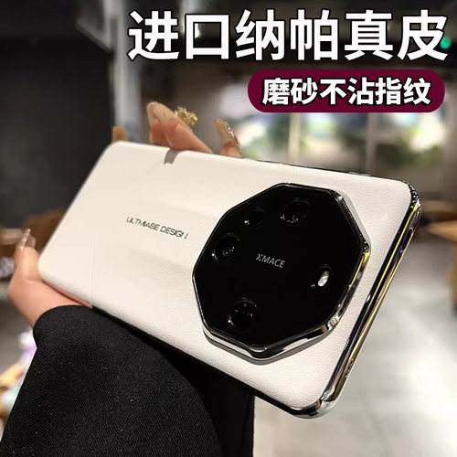 适用华为mate80pro真皮手机壳