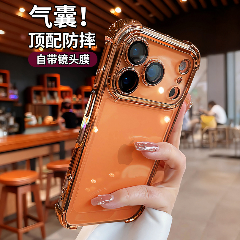 电镀四角防摔适用苹果17promax手机壳星宇橙新款iphone16pro气囊透明15小众简约14高级感13硅胶防摔保护套Air