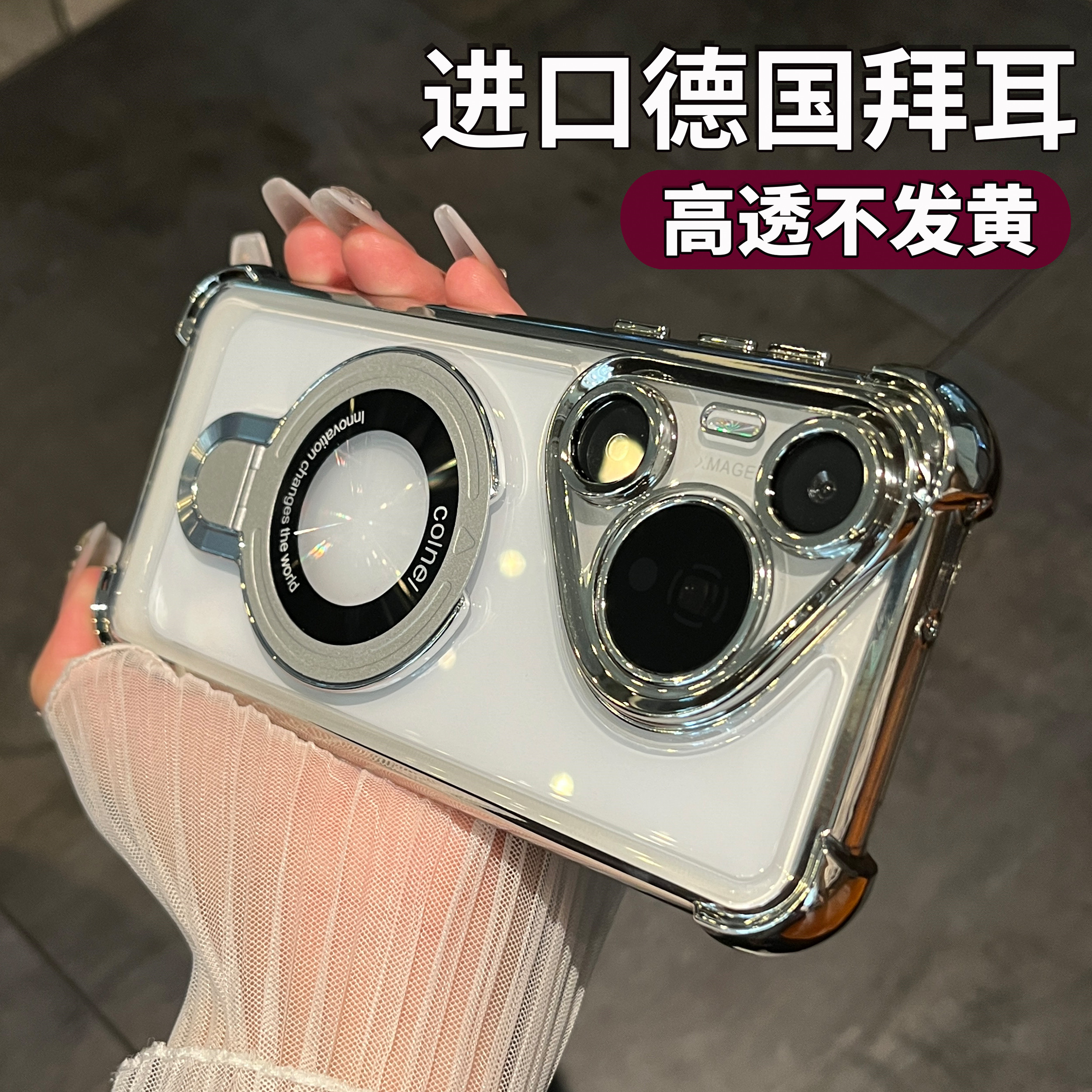 磁吸支架适用华为Pura80pro手机壳电镀透明四角防摔Pura70ultra镜头全包Pura70pro+男女简约防摔保护套Pura80