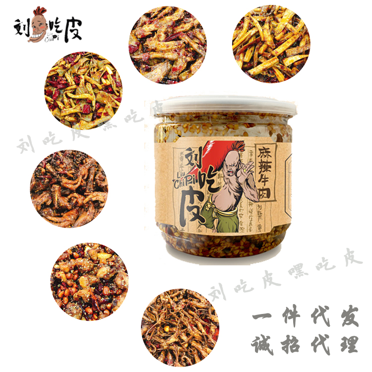 三罐包顺丰（次日现做现发）网红重庆特产刘吃皮麻辣牛肉干无添加