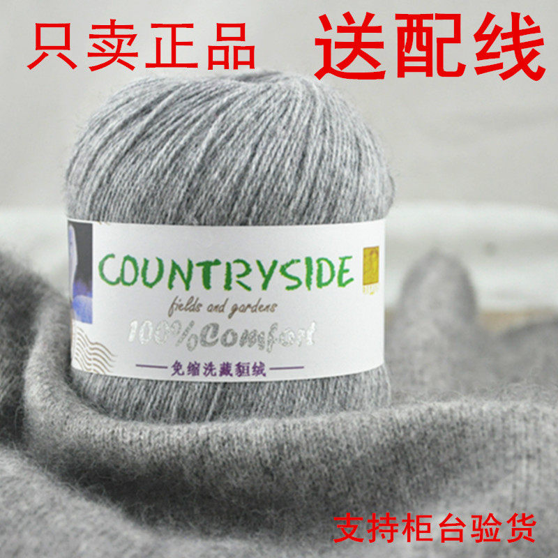 蒂伊丝免缩洗藏貆绒 貂绒线 臧狟绒 羊绒线 貂绒毛线 正品G021/3