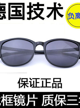 安东尼大卫偏光防紫外线男女通用