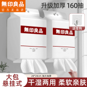 无印良品一次性洗脸巾纯植物棉柔巾加大加厚悬挂式 洁面擦脸毛巾