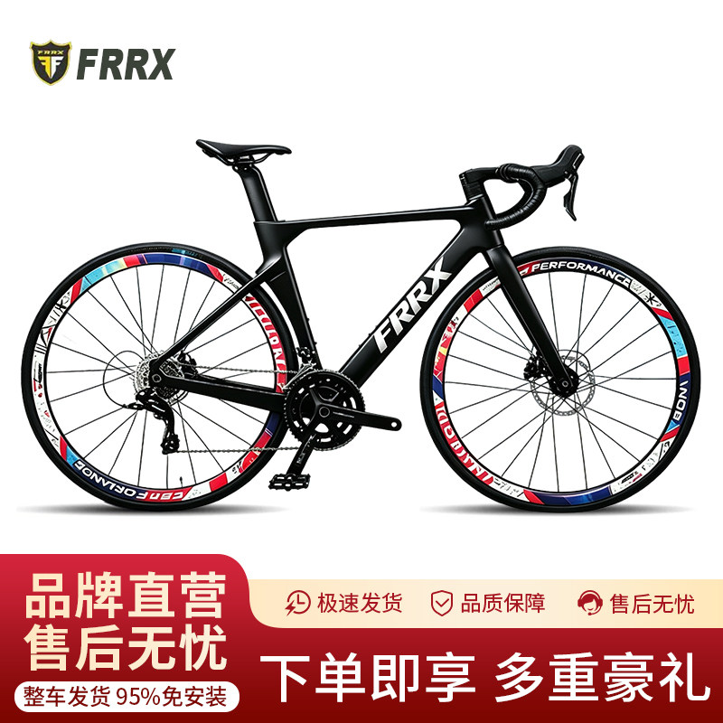 FRRX幻影碳纤维碟刹公路自行车