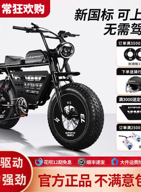 super73Y1S20寸新款国标复古电动自行车成人代步电驴电瓶车小型女