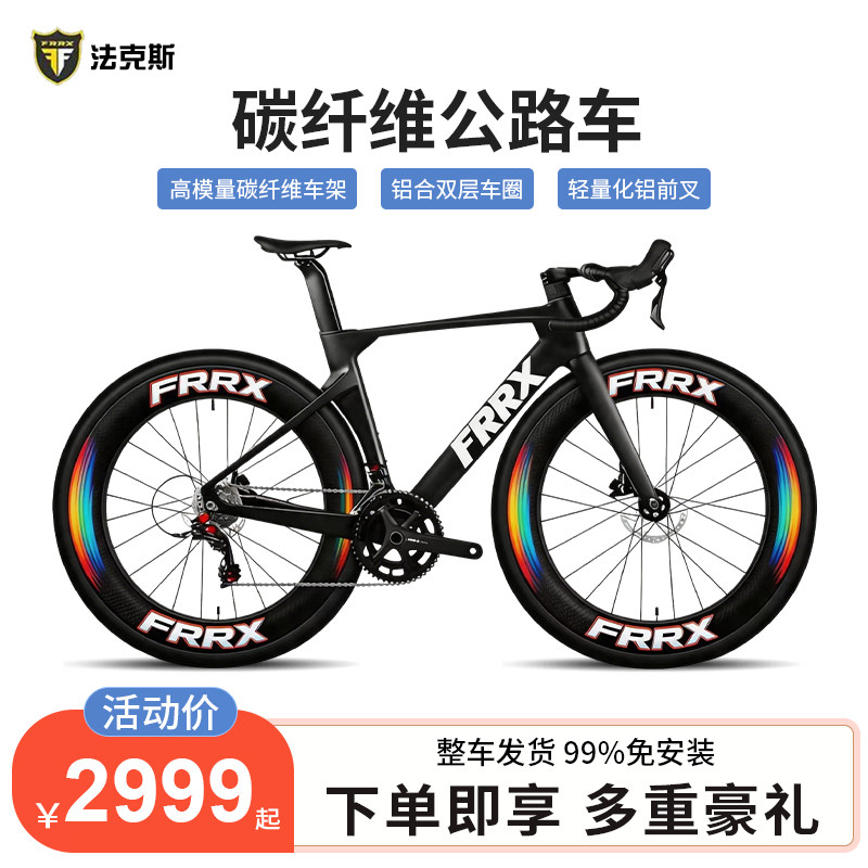 法克斯新款碳纤维公路自行车轻量化大学生通勤男女700c变速单车