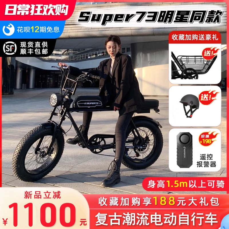法克斯super73s2Y1复古新国标电动自行车小型代步助力越野电瓶车