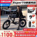 法克斯super73s2Y1复古新国标电动自行车小型代步助力越野电瓶车