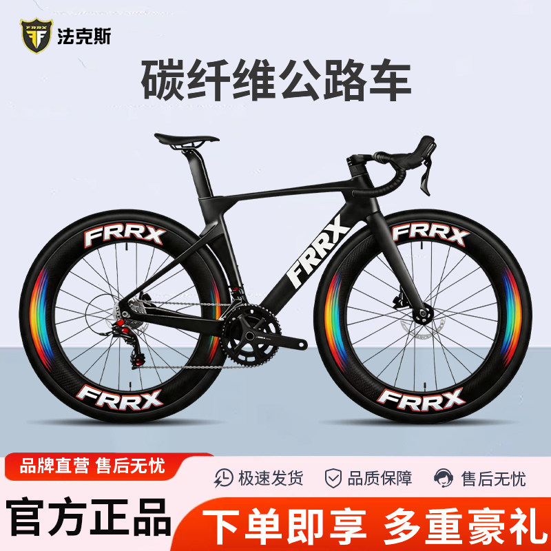 好用的热销碳纤维公路自行车