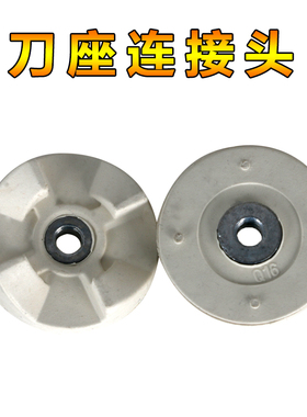 高胜康贝尔福菱艾米兔金熊赛康 岩创料理机搅拌机配件连接头