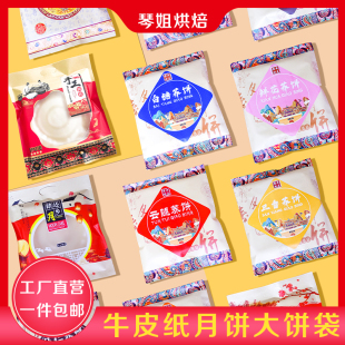 大饼袋子牛皮纸月饼袋手提手工 大袋子1斤500g苏麻三香透明机封袋